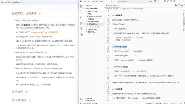 AI-Powered Load Testing in Practice: Completing 30 Days of Performance Testing in 1 Day