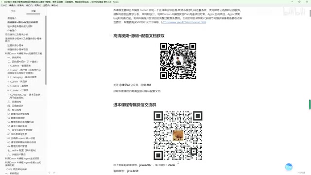 AI编程2小时开发微信扫码点餐小程序:Cursor+Claude实战教程