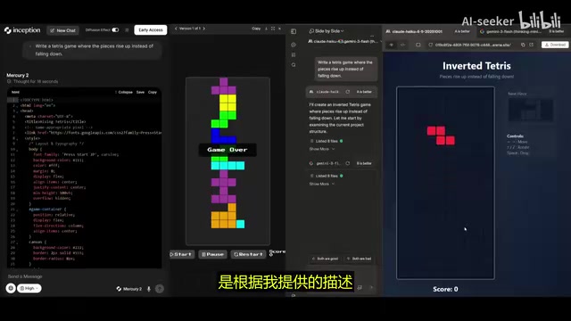 Mercury 2 Hands-On Review: The Fastest Inference LLM Powered by Diffusion Models — A Complete Game Generated in 18 Seconds