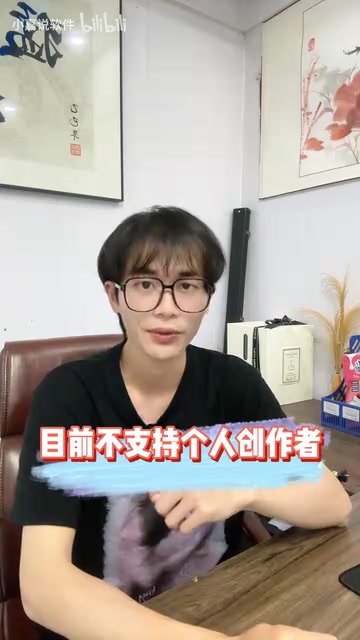 Douyin supports both individual creators and enterprise creators