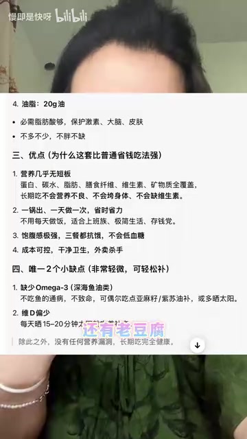 食材清单详情