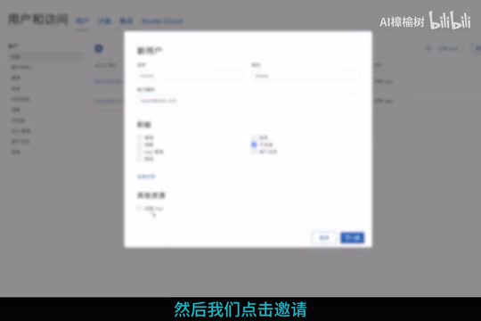 受邀者收到的邮件