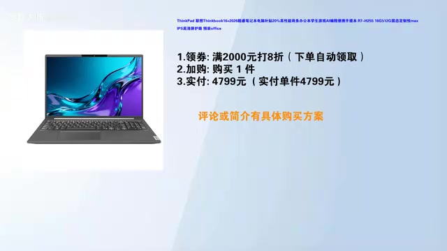 Lenovo ThinkBook 16+ R7-H255 Review: Is This $660 AI Programming Laptop Worth It?