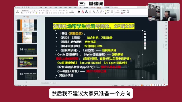 C++结合AI全栈培训课程深度分析:2026年程序员转型路径
