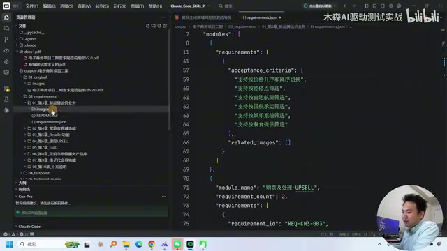 Claude Code + Skills: A Complete Hands-On Guide to Automatically Generating Test Cases from Requirements Documents
