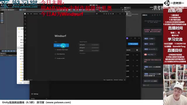 Windsurf AI做游戏实测:四款工具中表现最差