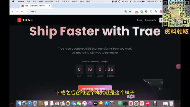 Trae IDE下载安装教程:零基础用AI写代码的完整指南