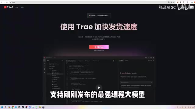 Trae Download & Installation Guide: A Complete Review of ByteDance's AI Programming IDE