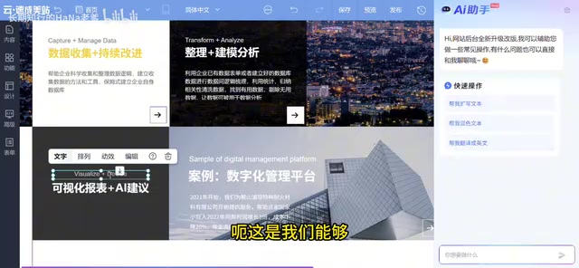 Zero-Code Website Building in Practice: A Complete Guide to Creating a Business Website with Alibaba Cloud Website Builder