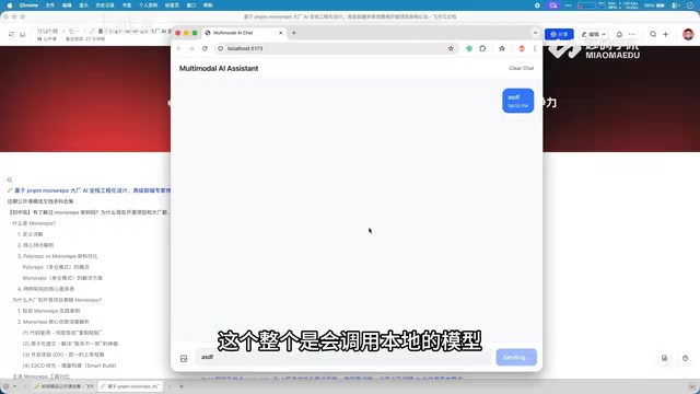 pnpm Monorepo Full-Stack AI Engineering in Practice: Building a Multimodal Conversation System