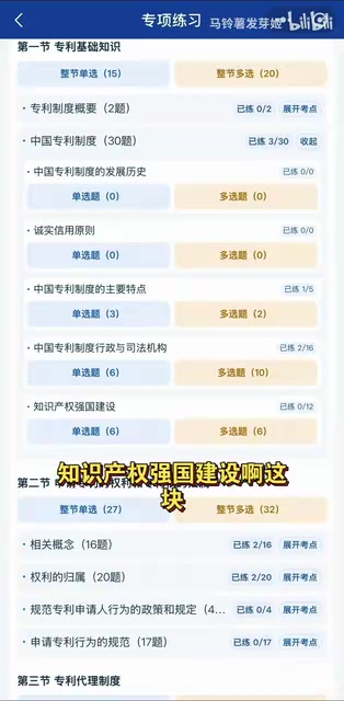 "ZhiShu Patent Practice": An AI-Powered Development Case Study for a Patent Attorney Exam Prep Mini Program