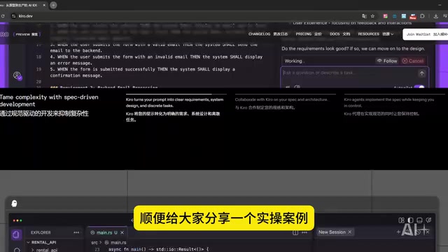 Deep Dive into Amazon Kiro: How Spec-Driven Development Is Changing AI Programming