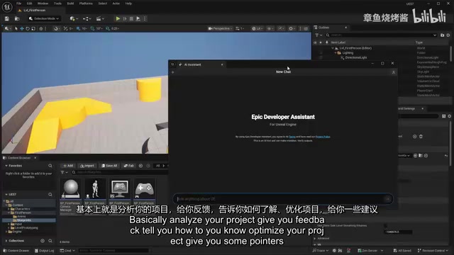 UE5.7 AI Assistant Plugin Hands-On: What Can It Do? What Can't It Do?
