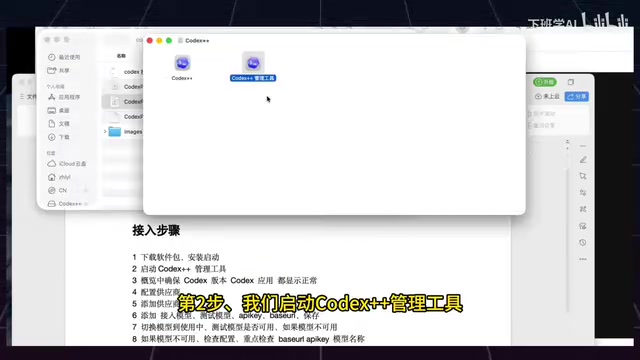 Codex++: Connect Codex to DeepSeek, GLM, and Other Chinese LLMs