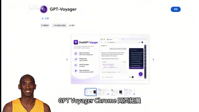ChatGPT Voyager: A Browser Extension That Solves Conversation Management Pain Points