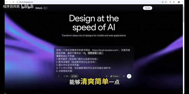 Vibe Coding实战:用3款免费AI工具零代码搭建全栈网站
