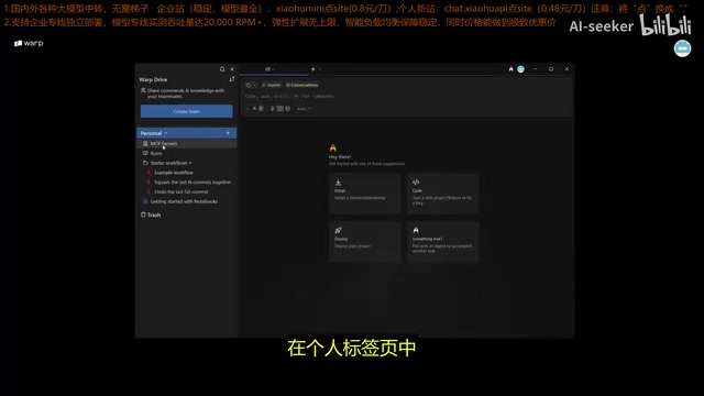 Warp 2.0 Deep Dive: An AI Development Environment with Multi-Agent Parallelism