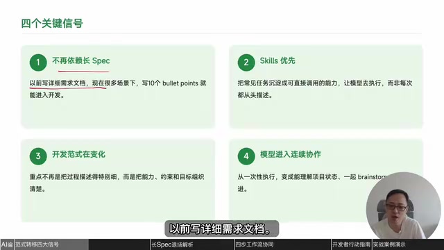 Codex团队揭示AI编程新范式:组织力取代编码力