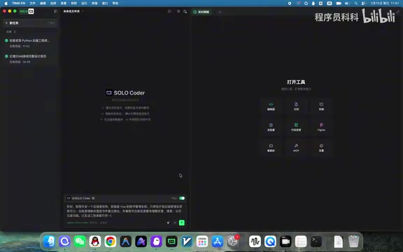 Trae + Doubao Seed 2.0 Hands-On: Building a Full-Stack Book Management System for Free