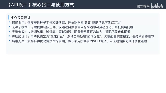 Optimize Anything:一个API统一优化代码、提示词和Agent架构