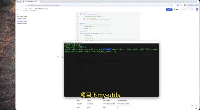 Complete Guide to Building Claude MCP Services: From Local Development to Remote Deployment