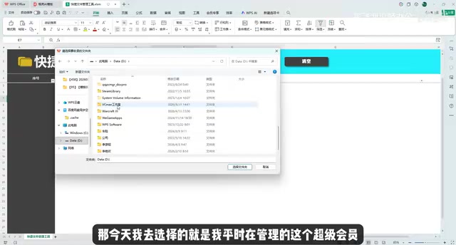 The Complete Process of Building an Excel File Management Tool with AI — Zero Code Written
