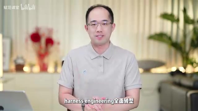 Harness Engineering详解:多级记忆与多Agent协作开发实战