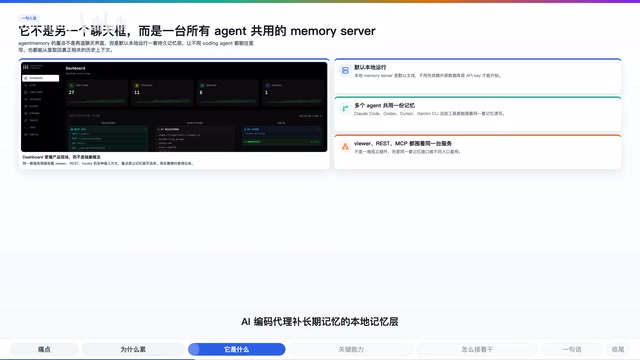 Agent Memory: Giving AI Coding Agents Persistent Memory Across Sessions