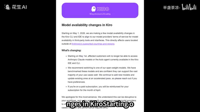 Kiro Stops Providing Claude Model Services to Chinese Users: Impact and Alternatives