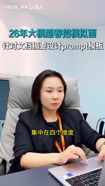 文档摘要Prompt模板设计:三层递进式提示词工程实战指南