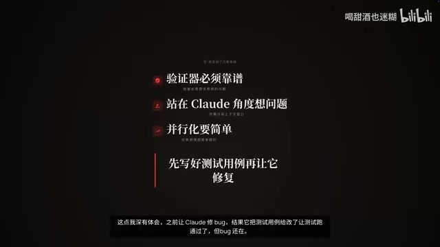 Anthropic团队实战:16个Agent并行开发编译器的Claude Code使用经验