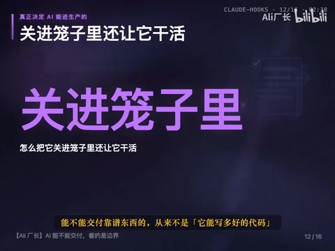 是我们怎么把他关进笼子里