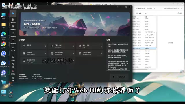 启动成功之后