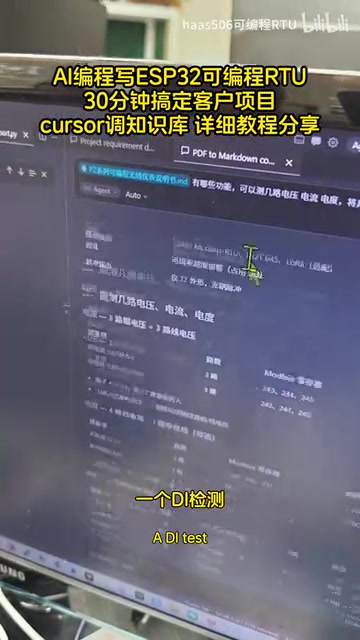 Cursor AI开发工业物联网项目实战:30分钟完成Modbus电表数据采集