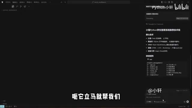 他立马就帮我们把这个相关的技术账啊
