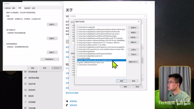 然后点击确定