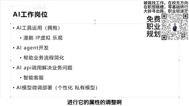 AI时代IT行业五层金字塔:找准层次决定职业天花板