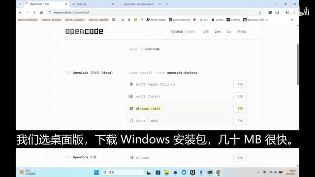 OpenCode开源AI编程助手评测:能否平替Claude Code?