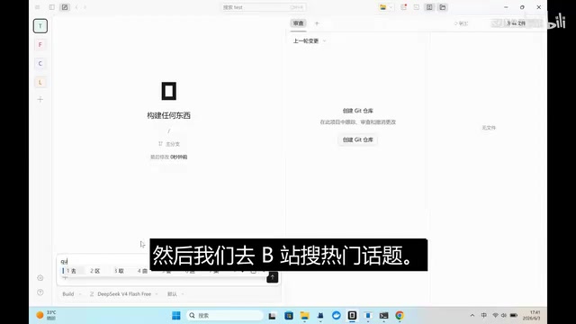 注意看,它自动调用了OpenCode