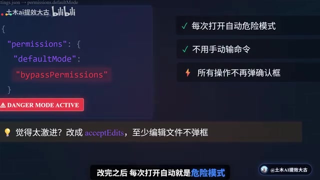 Claude Code 4个必改设置,开发效率直接翻倍