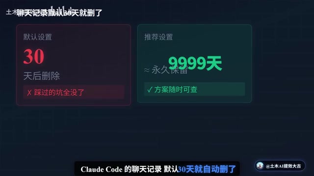 你之前踩过的坑写过的方案全没了