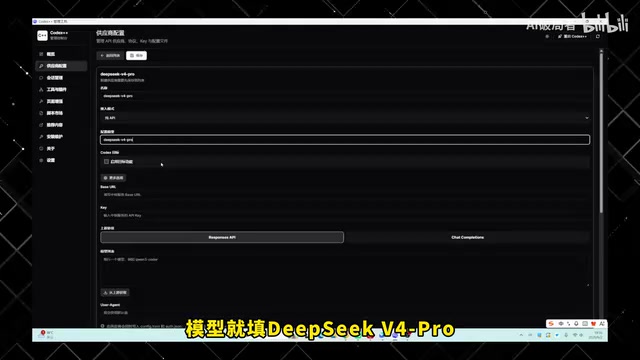 DeepSeek V4 Pro接入Codex和Claude Code全攻略