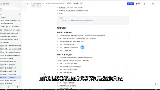 无缝对接国内大模型