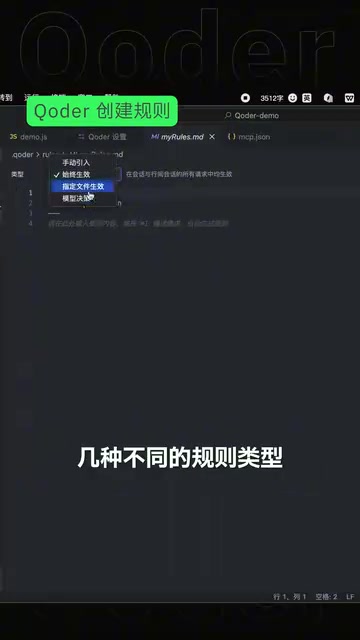 它们的区别主要在于生效方式不同