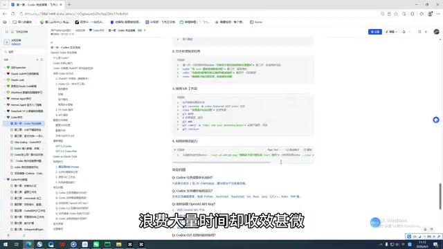 Claude Code vs ByteDance Codex: A Guide to Chinese Learning Resources and Choosing the Right Tool