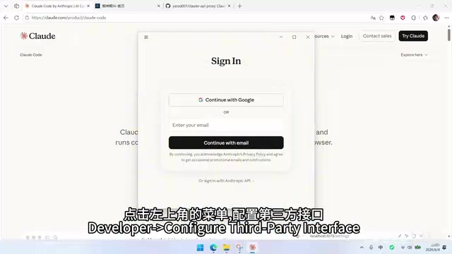 Claude Code桌面端接入第三方API完整教程