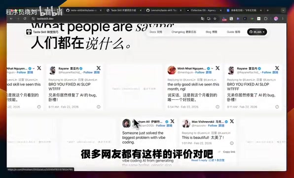 Taste-Skill:GitHub 3.3万Star的AI审美提示词项目详解