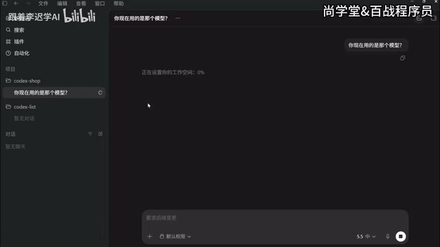 我们可以点击左上角的新建对话