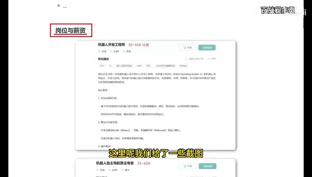 我们给了一些截图