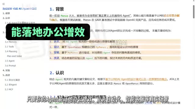 零基础学AI Agent开发:入门路径与商业变现指南